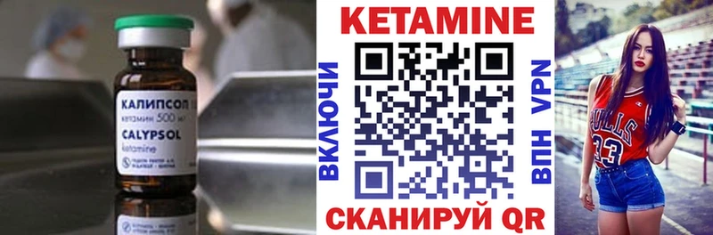 КЕТАМИН ketamine  Раменское 