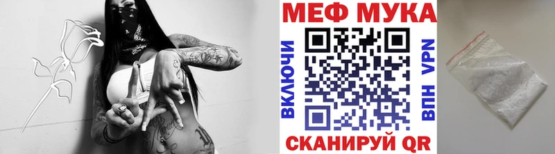 Мефедрон мука Раменское