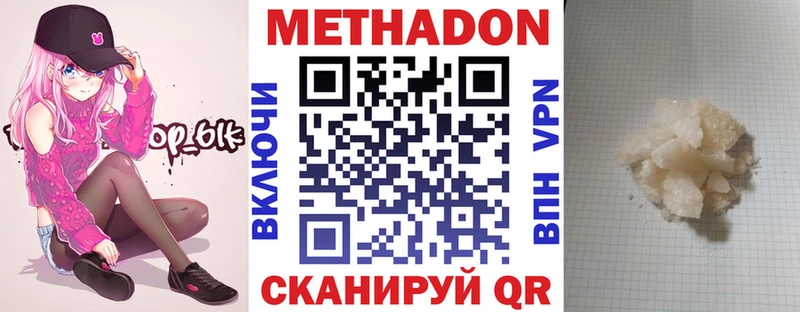МЕТАДОН кристалл  Раменское 